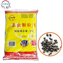 Feibiao insecticidal granules destroy toilet aquatic plant feces mosquito flies larvae eggs maggots larvae