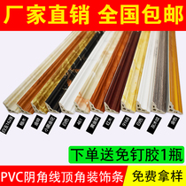 PVC Triangle Trim Line Closing line PS Corner Wire Self-Adhesive Type Top Corner Wire Wall Corner Smallpox Ceiling Inner Corner