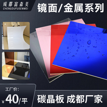 Chengdu factory bamboo charcoal wood metal plate mirror panel wood veneer panel carbon crystal panel PET wall panel integrated decorative panel