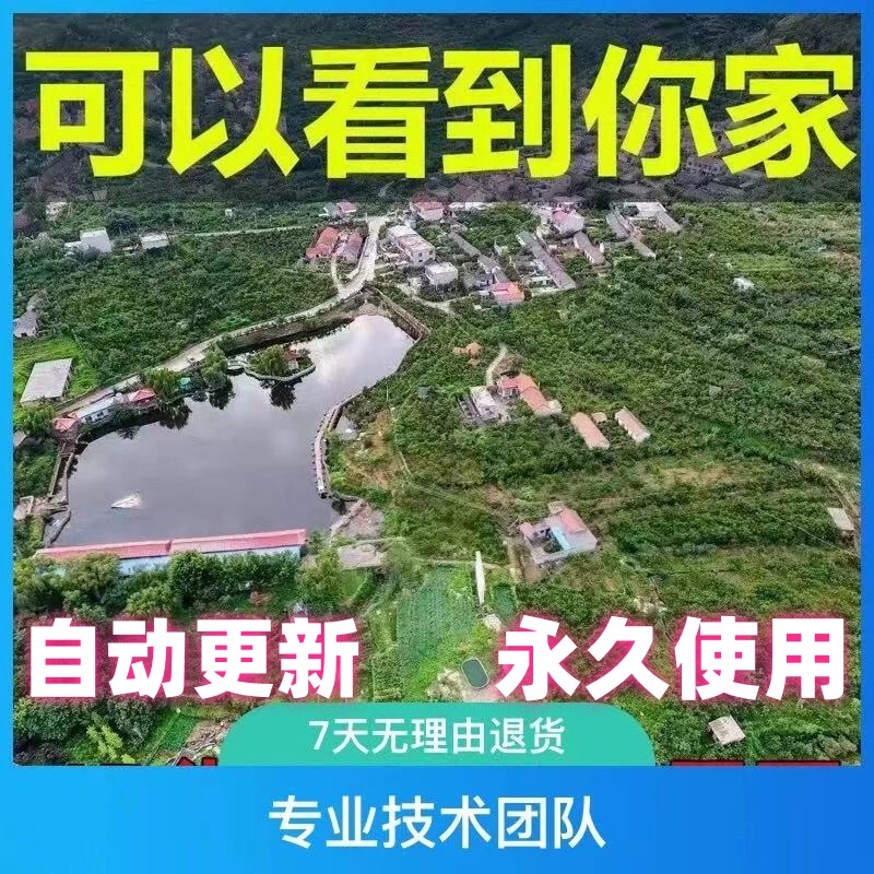 Aowei Interactive Maps Svip Membership 2025 New Version 3D High-Definition Satellite Map Source Historical Images Luya Fishing