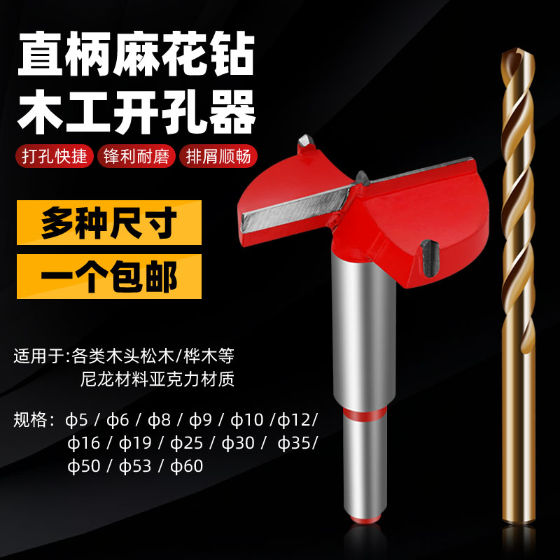 Three-in-one connection piece three-in-one opening drill twist drill precision drill bit matching drill woodworking hole opener