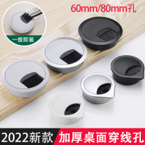 Computer office desk desk round routing box wire hole cover routing box threading hole threading box cover plate 60 holes cover