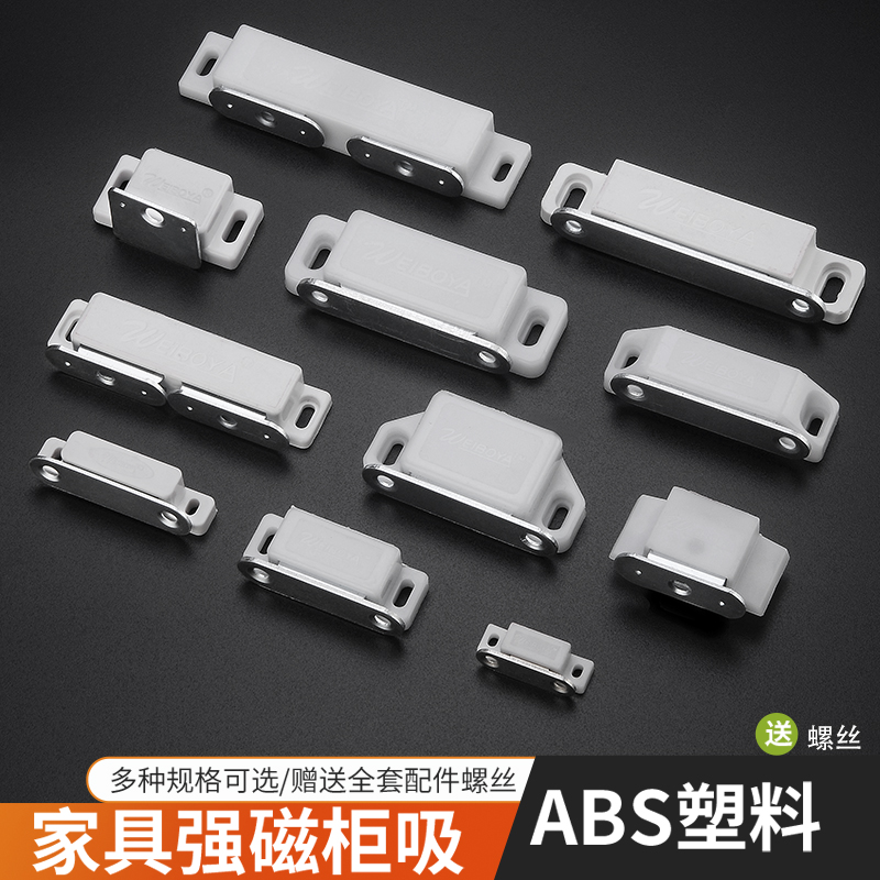 Emthwick Cabinet Door Suction strong Magnetic door touch Magnetic Touch Cabinet Suction Magnet Cabinet Door Magnetic Suction Wardrobe Door Suction-Taobao