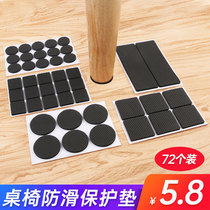 Chair foot pad non-slip mute wear-resistant stickers furniture sofa table chair cushion stool leg table foot floor protective cover foot cover