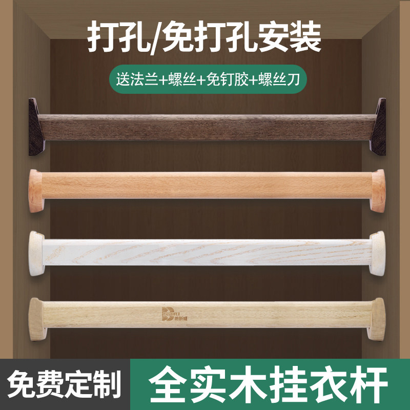 Black walnut camphor wood beech wardrobe hanger hanger in the cabinet