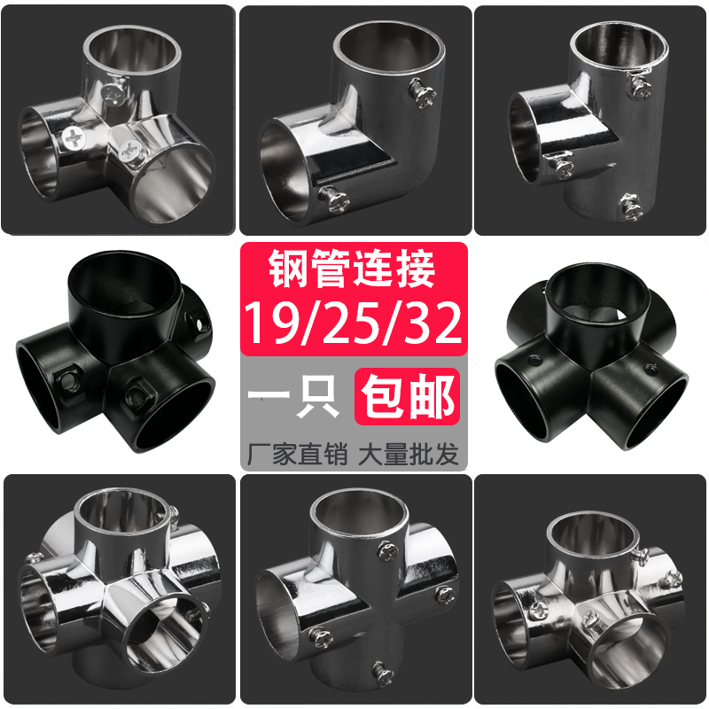 Stainless steel tube connector 25mm pick up to display clothesline shelves New pint elbow to joint right angle DIY assembly-Taobao
