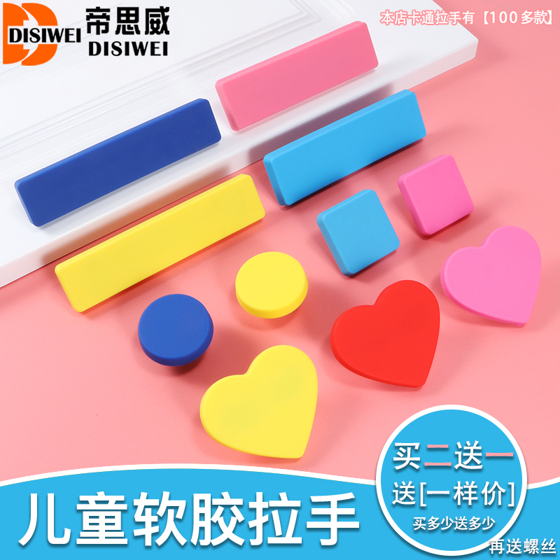 DSWELL children's room cabinet door handle Wardrobe overall cabinet drawer cute cartoon handle Soft plastic cabinet handle