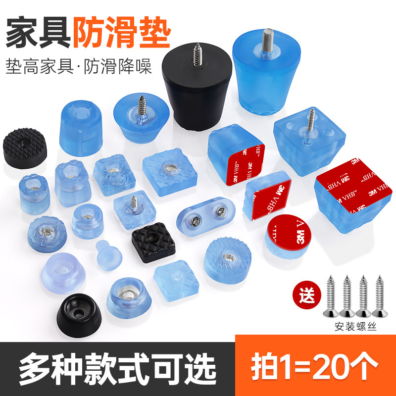 Quadripartite furniture transparent rubber silicone sofa table and chair stool soft foot pad anti-slip soft pad noise reduction mat