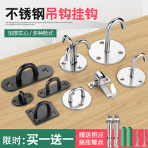 304 stainless steel wall top hook bearing top hook sandbag projection curtain ceiling ceiling fan hook fan hook