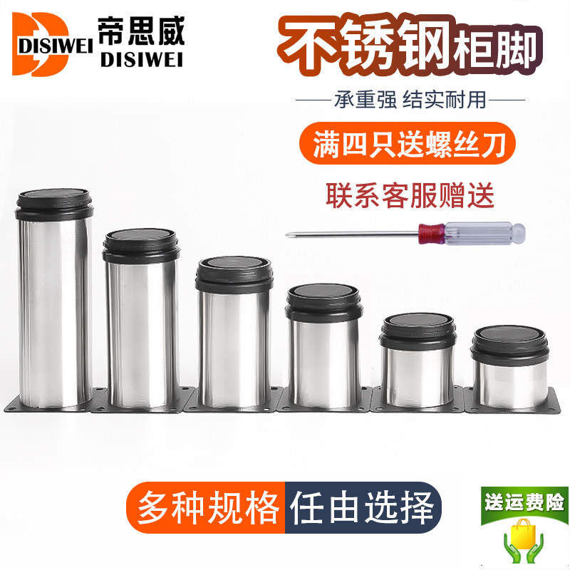Cabinet foot stainless steel adjustable cabinet foot luxury cabinet feet feet feet feet tablelegs and legs