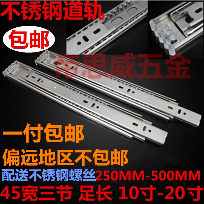 Di Siwei hardware stainless steel silent three-section drawer track slide Ball three-fold guide rail slide 2pcs