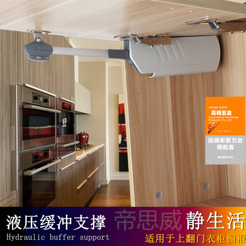 Hydraulic buffer support, stop at will, mechanical support, gas rod, stop at will, and turn the door on the whole cabinet