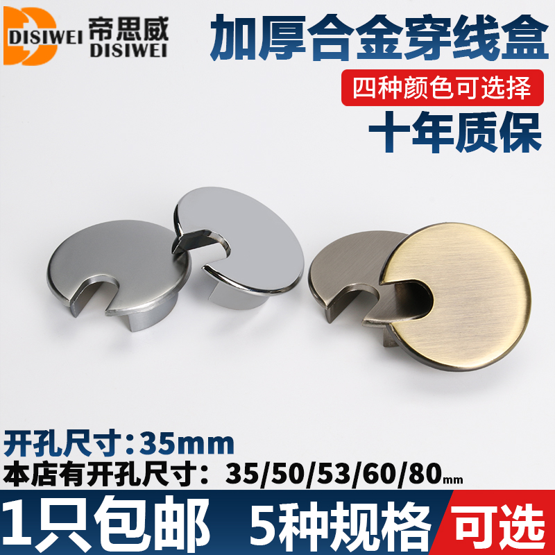 Computer Desk Threading Hole Cover Plate 35 35 50 53 60 80MM 80MM Desktop Alloy Walking Wire Box Outlet hole lid