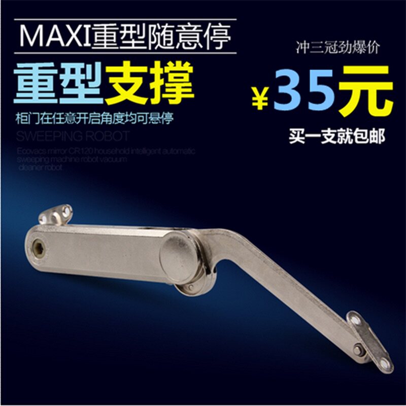 Heavy duty lift door hydraulic rod damping support random stop bracket Integral cabinet door wall cabinet arbitrary stop mute