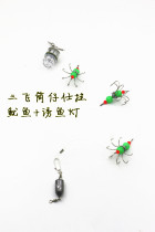 Luminous squid string hook Wood shrimp hook eight Claw hook hook hanging tube hanging pen tube blowing tube hook three anchor string hook