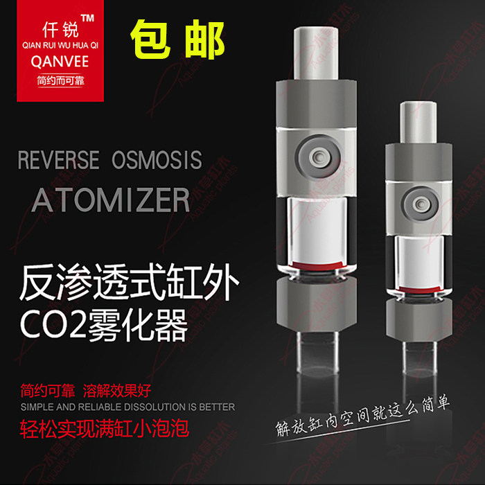 Cool Nuo Carbon Dioxide Refiner Bishuifeng and Acrylic Meiyi Qianrui Aluminum Alloy Diffuser