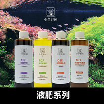 Water Grass Cryptography Water Grass Liquid Manure Chelated Multi-Element Fertilizer Complex Fertilizer Bivalent Iron Fast Growing Fertilizer Potash Fertilizer