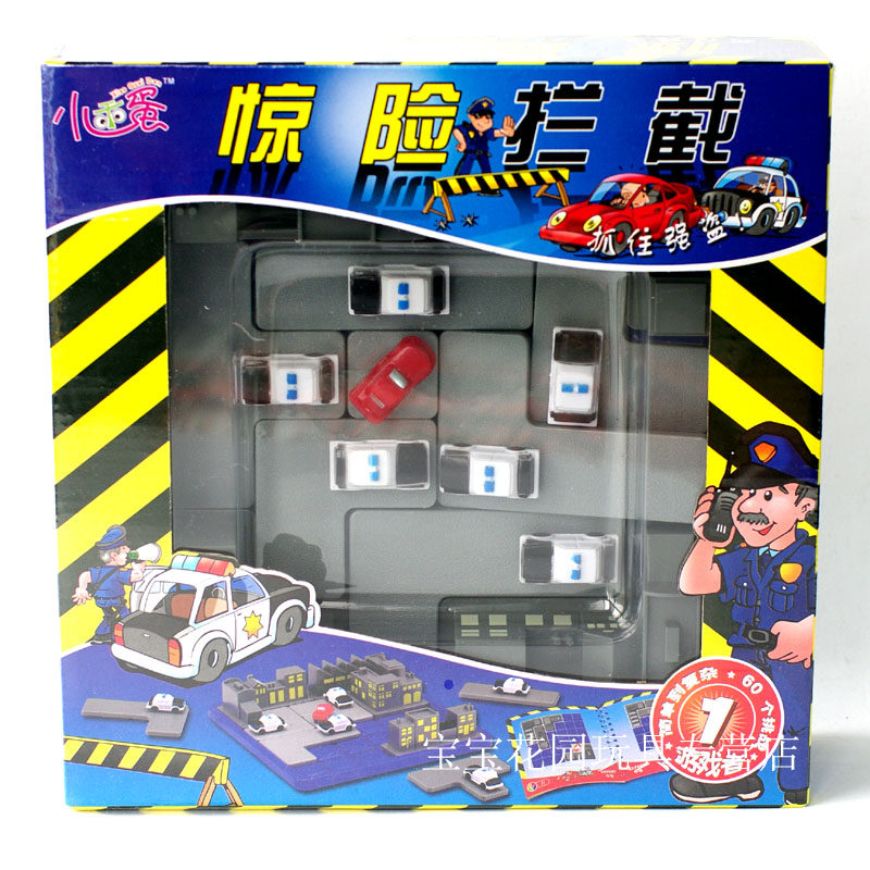 Small Well Behay Maze Task Maze Intellectual Customs Clearance Thrill Intercept Police Catch Thief 60120 Off Puzzle Toy