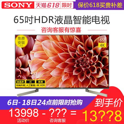 Sony\/索尼 KD-65X9000F 65英寸4K HDR液晶