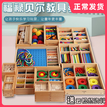 Wooden Foru Bern Objects GABE1-10 Teaching Aids 15 Pieces Complete Kindergarten Fus Early Education Puzzle Toys