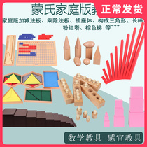 Mont Family version Red Rod Count Pink pink Tower brown terracey root plate spinning hammer Hammer Box Mathematical Teaching Aids Sensory Early