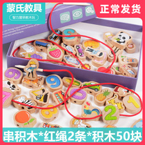 Hooded Young Children Building Blocks Wearing Rope Strings Beads Around Pearl Early Teaching Aids Hand Eye Coordination Special Force Training Puzzle Toys