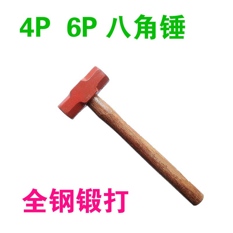 4P octagonal hammer masonry hammer Steel hammer big hammer pound hammer Construction site decoration knock wall stone masonry hand tool
