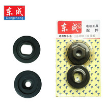 Dongcheng Z1E-FF02-110 stone high power cutting machine pressure plate original power tools zero accessories