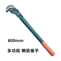 Multifunctional steel bar wrench quick tube pliers movable tube pliers universal wrench pipe wrench construction tool