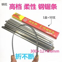 Steel flower safety flexible hand metal hacksaw blade frame bow folding continuous Wood saw 300mm
