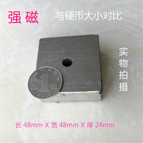 Powerful magnet super strong magnet neodymium iron boron permanent magnet strong magnet square magnet length 48 × width 48X thickness 24mm