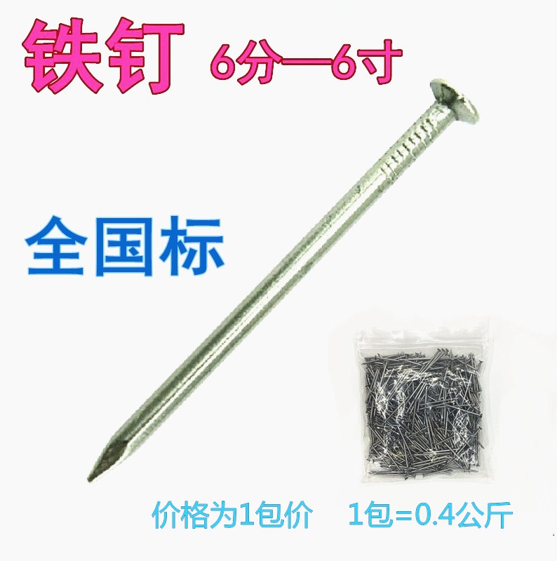 Iron Nail Garden Nail Polo Nails Woodworking Nails Home Handmade Maintenance Wood Small Nails 0 6 Inch 6 inches