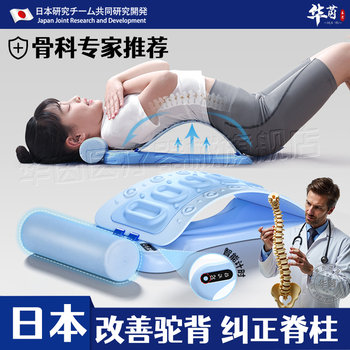 Japanese Children's Lumbar Spine Reliever, Scoliosis Corrector, Hunchback Improvement Training Device, Stretching and Shoulder-Opening Tool