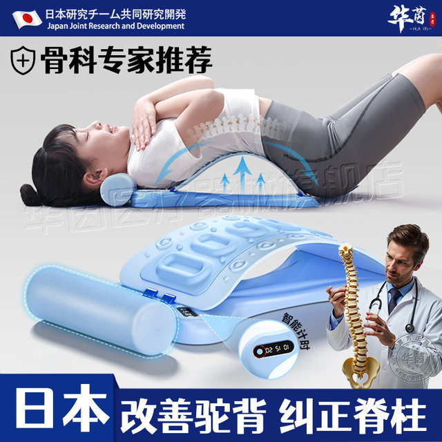 Japanese children's lumbar spine reliever scoliosis corrector improves hunchback training, stretches and opens shoulders and back.