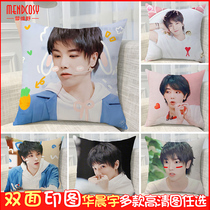 Hua Chenyu pillow head surrounding the same cushion poster idol star creative photo custom birthday gift