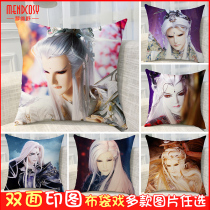 Thunderbolt puppet show one-page book pillow head around the same customized creative male and female student day gift cushion with core