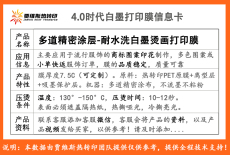 Офисная бумага 白墨烫画打印膜pet转印膜热转印