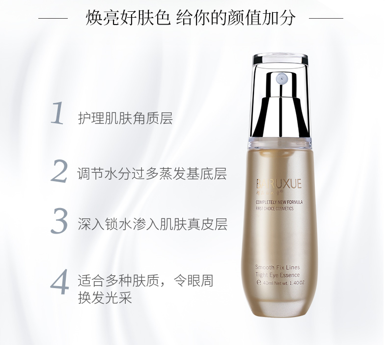 White Snow Fine Eyes Lightening Fine Line Nâng cơ Firming Eye Serum 40ml Chăm sóc mắt dưỡng ẩm kem mắt chứa retinol