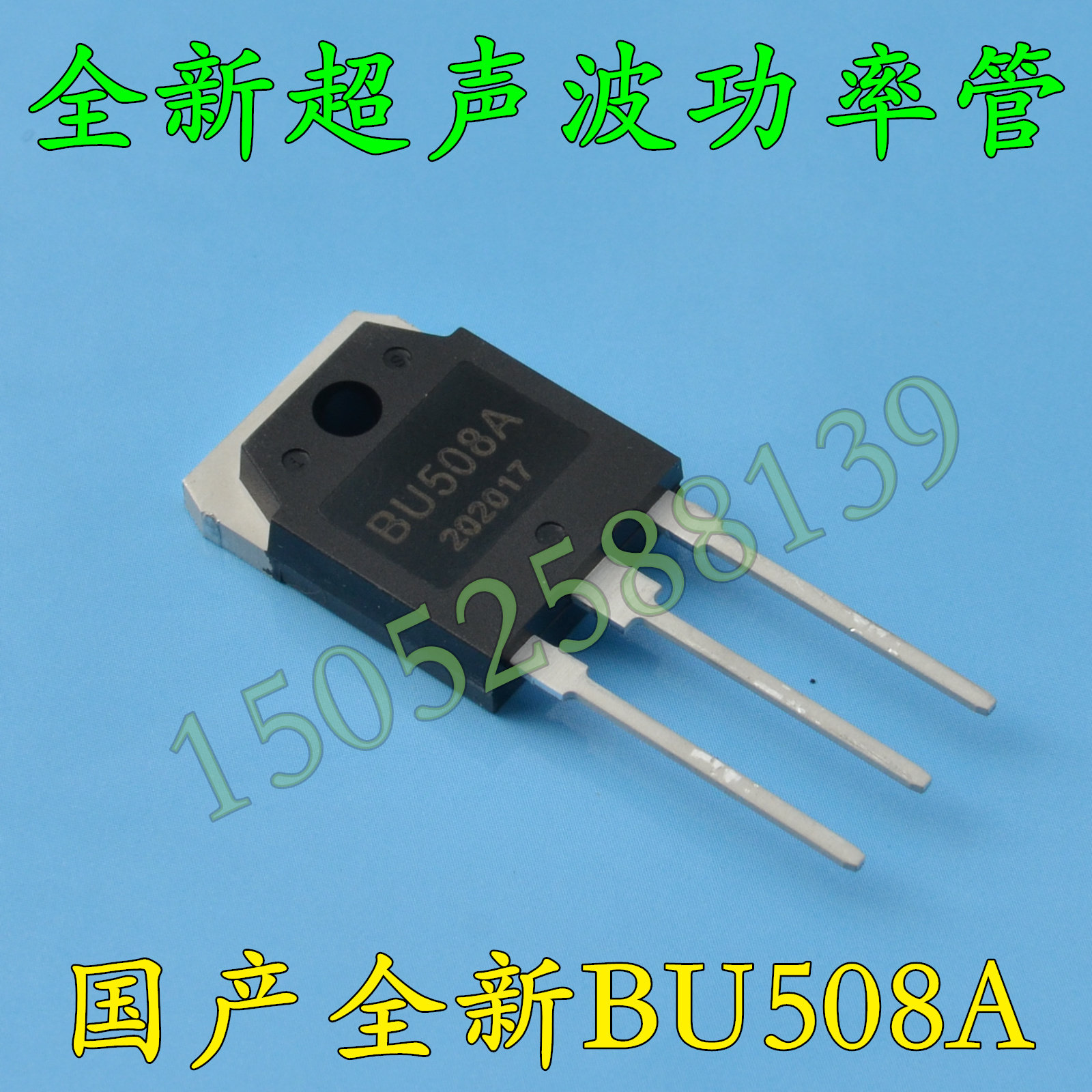 Brand new ultrasonic power tube BU508A C3998 mask beat sheet machine spot welding machine N95 seal edge machine special