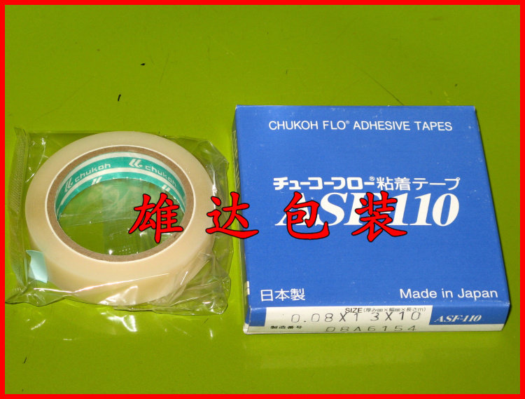 Japan imported high temperature tape 13MM ZTE into ASF-110FR milky white film-like 0.08 x 13