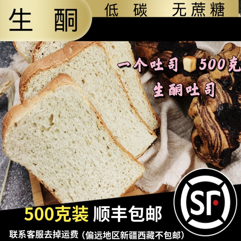 (Ketogenic toast bread) ketogenic pastry saccharin-free low-carb ketogenic snack ketogenic food satiety breakfast