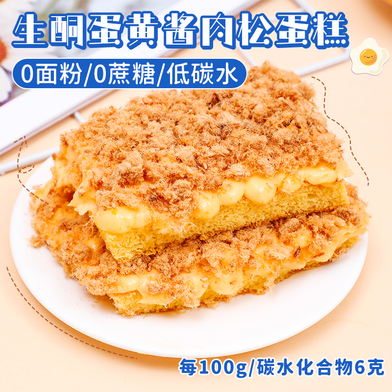 Mayonnaise Meat Pine Cake Raw ketosty raw cake No sugar fine Low carbon water refreshment No flour satiety full belly