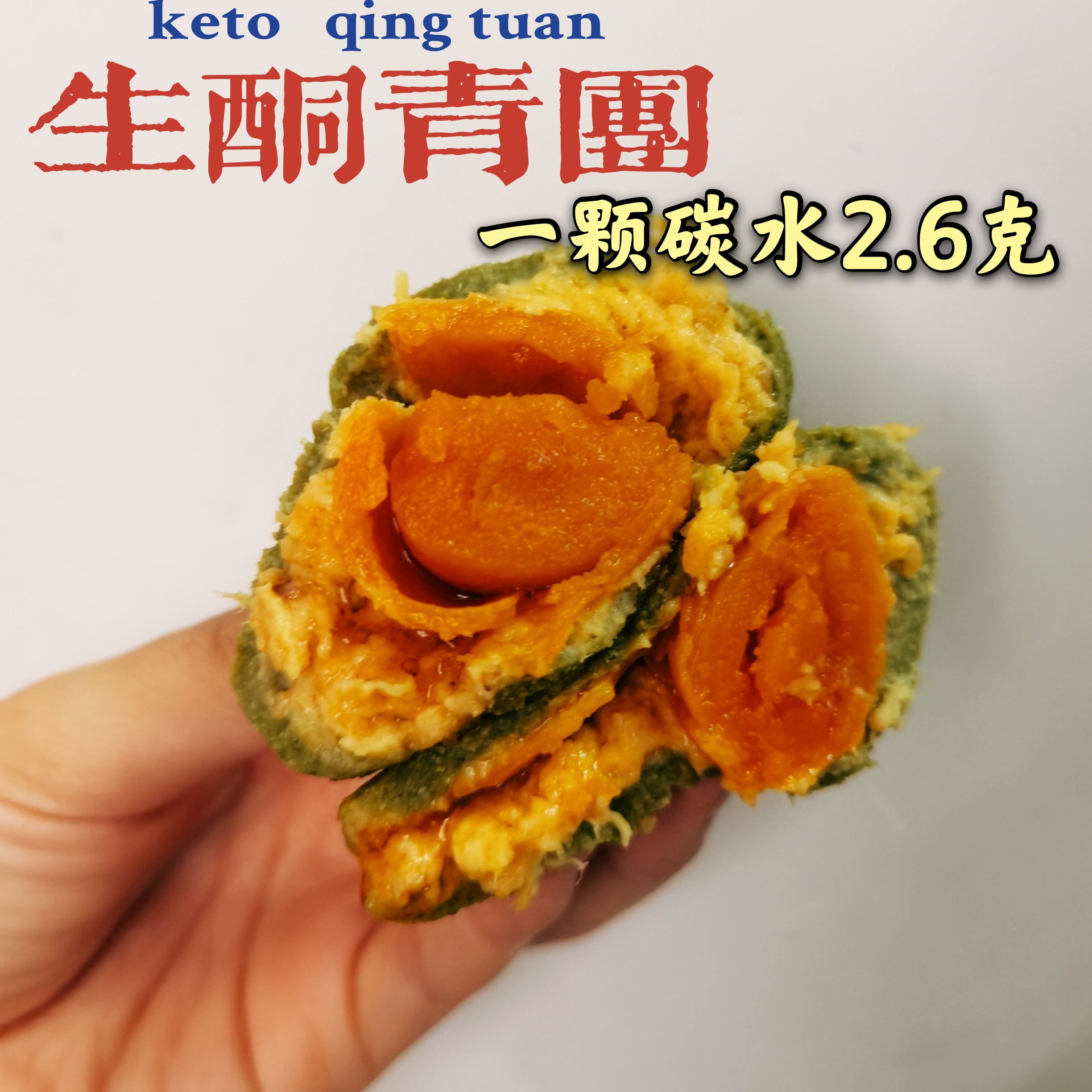 Sugar-free Low-carb Aquatic Keto Green Group Flour-free Keto Diet Keto Snack Meal replacement Satiety