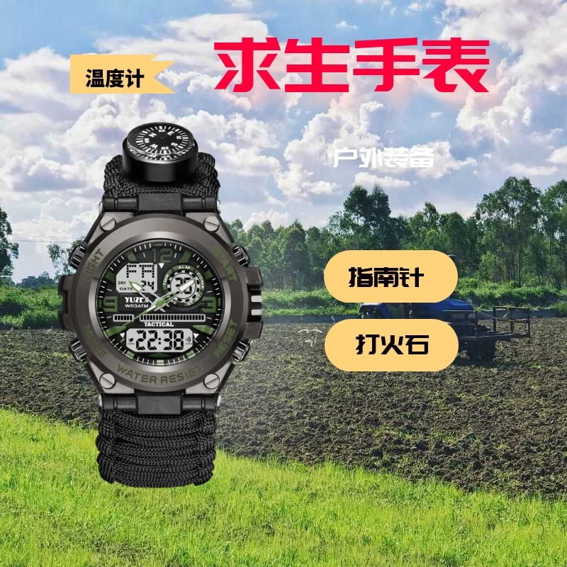 Wild multifunctional outdoor survival tool compass thermometer umbrella rope sports watch men's hands hit LED lights s