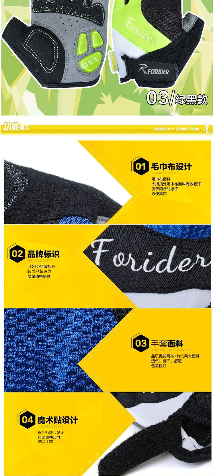 Gants pour vélo mixte FORIDER - Ref 2245036 Image 7