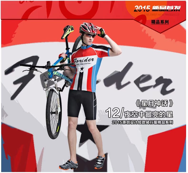 Vêtement cyclisme homme FORIDER - Ref 2215100 Image 64