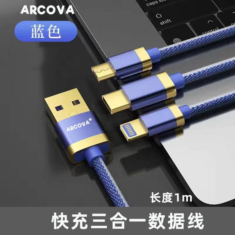 Three-in-one data cable for Apple Android Huawei type-c universal interface