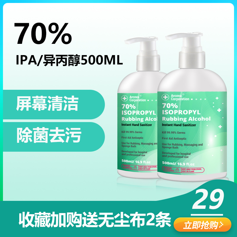 70 % isopropanol IPA cleaner iPhone mobile phone screen camera camera lens workshop cleaner