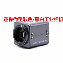 Mini miniature color black and white industrial camera CCD vision lens Two-dimensional mechanical medical image camera