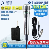 Sao ngựa AK-308 micrô có dây và không dây micrô âm thanh TV máy tính k bài hát để bàn ghi âm vòng tròn nhà động mic c11